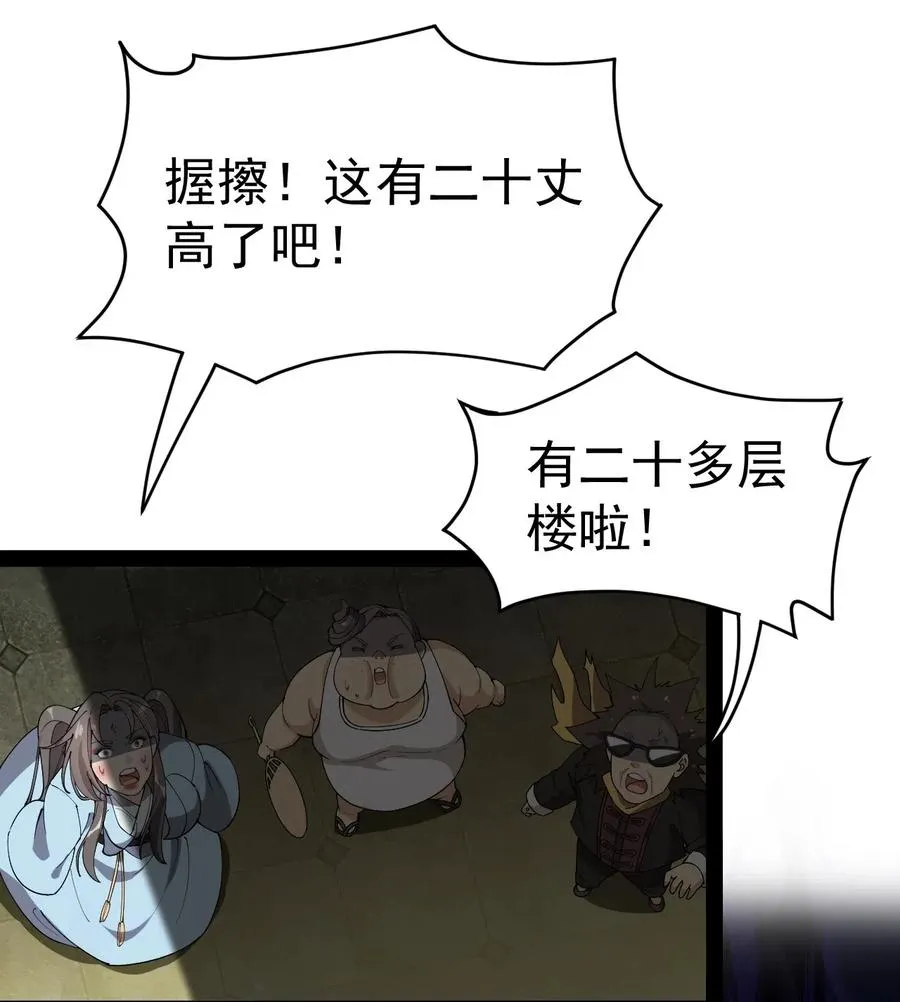 108 敢惹我，不知道我爹是谁吗_! 第2页