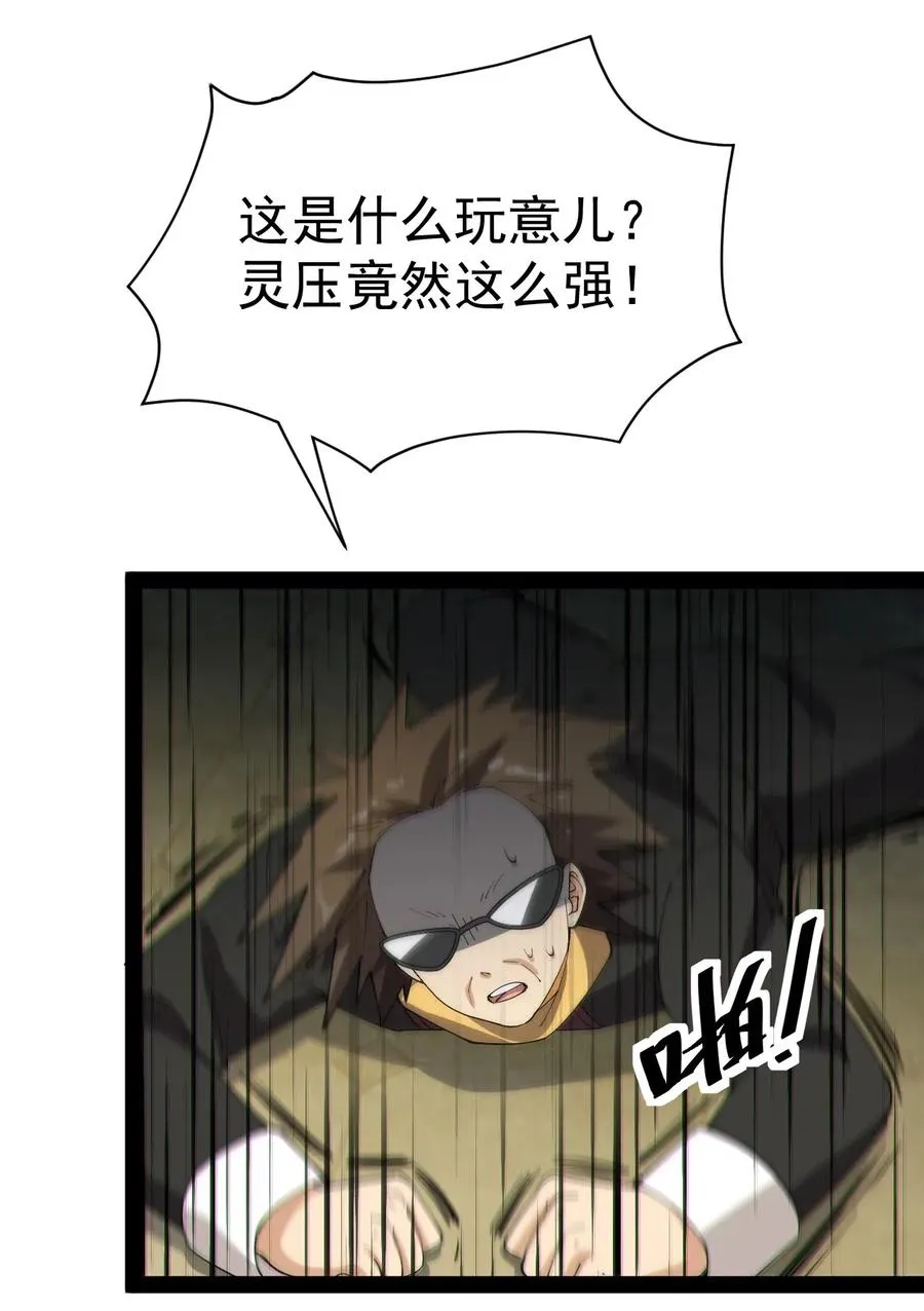 108 敢惹我，不知道我爹是谁吗_! 第5页