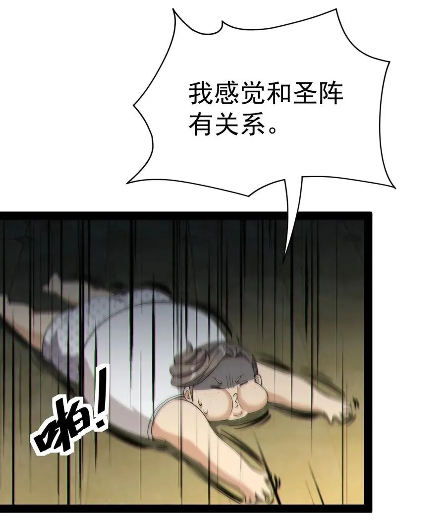 108 敢惹我，不知道我爹是谁吗_! 第6页