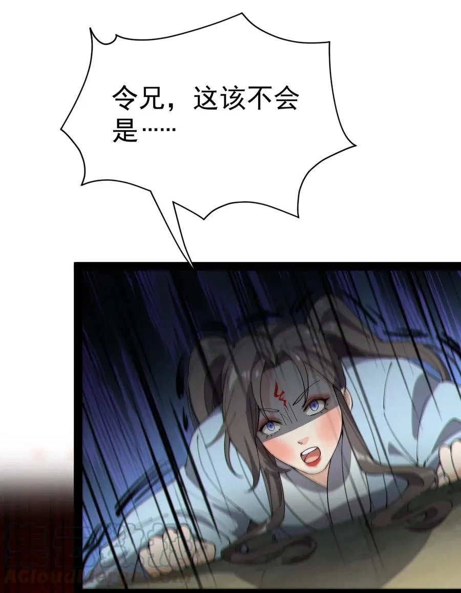 108 敢惹我，不知道我爹是谁吗_! 第7页