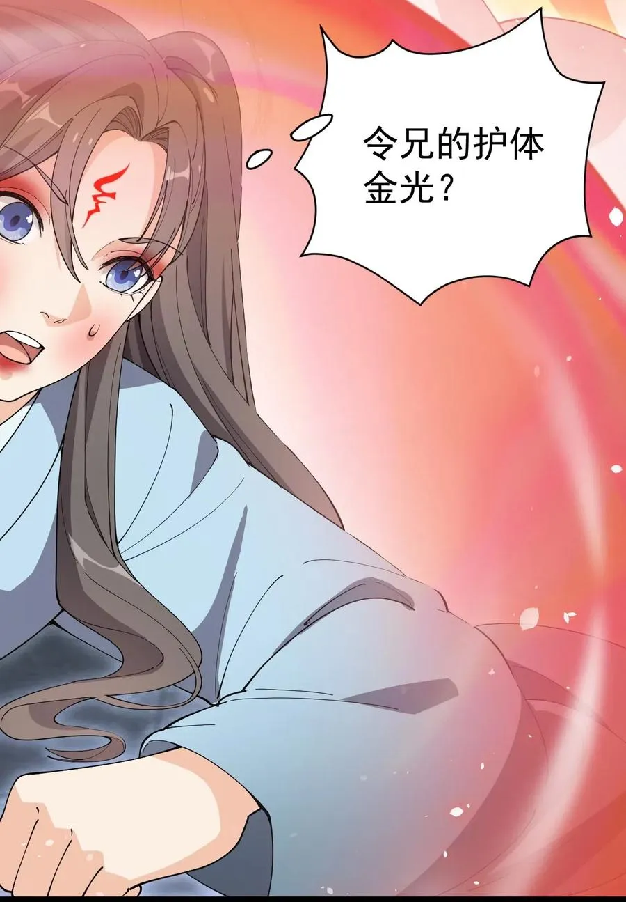 108 敢惹我，不知道我爹是谁吗_! 第9页