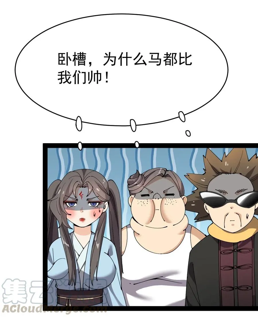 108 敢惹我，不知道我爹是谁吗_! 第13页