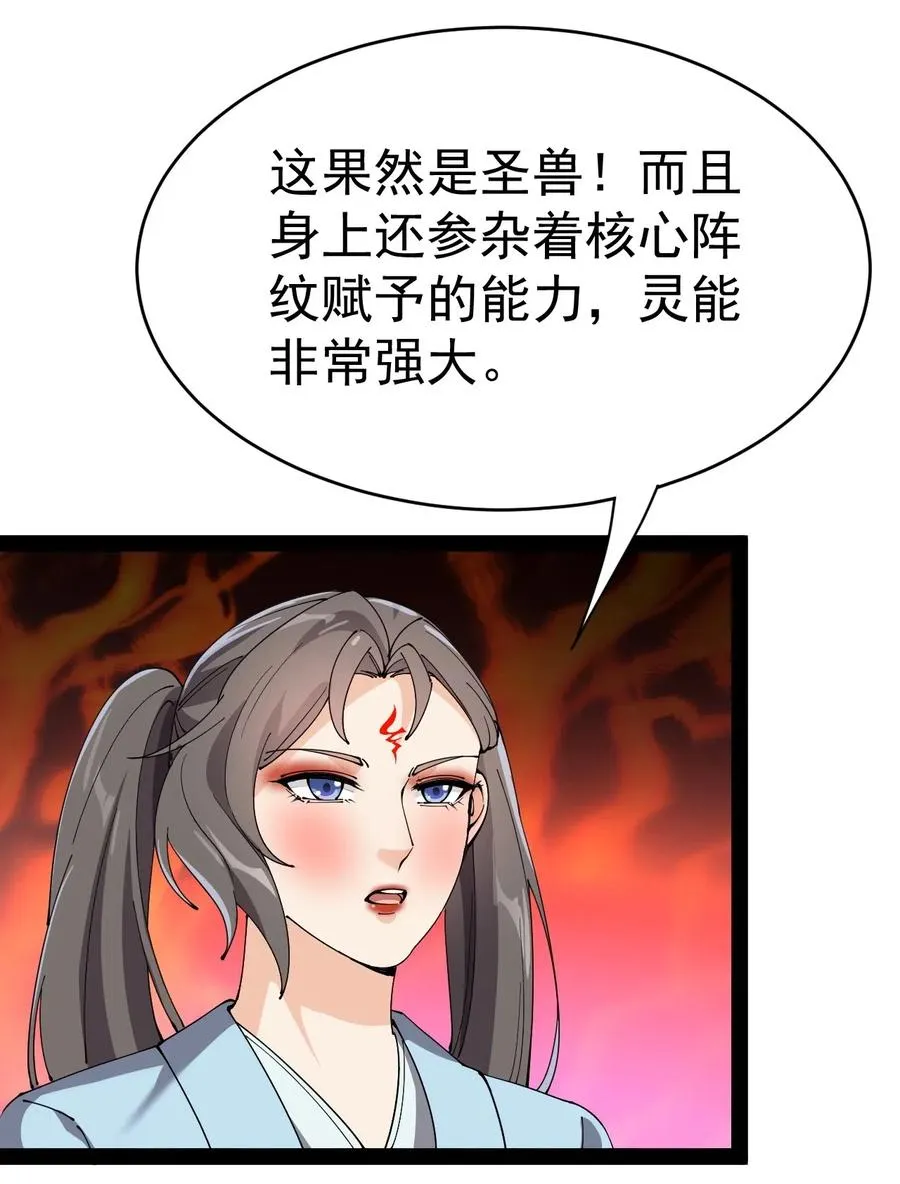 108 敢惹我，不知道我爹是谁吗_! 第14页