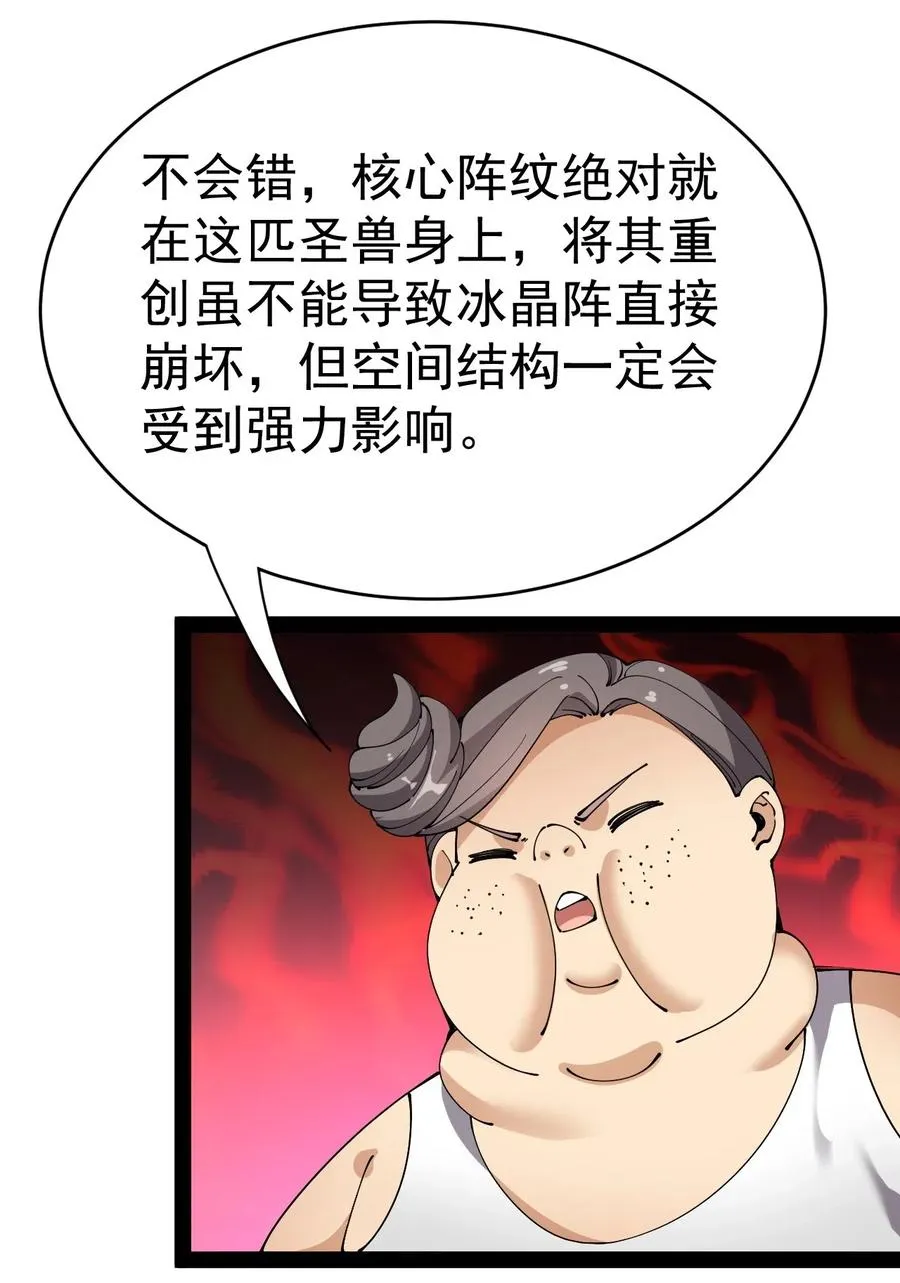 108 敢惹我，不知道我爹是谁吗_! 第15页