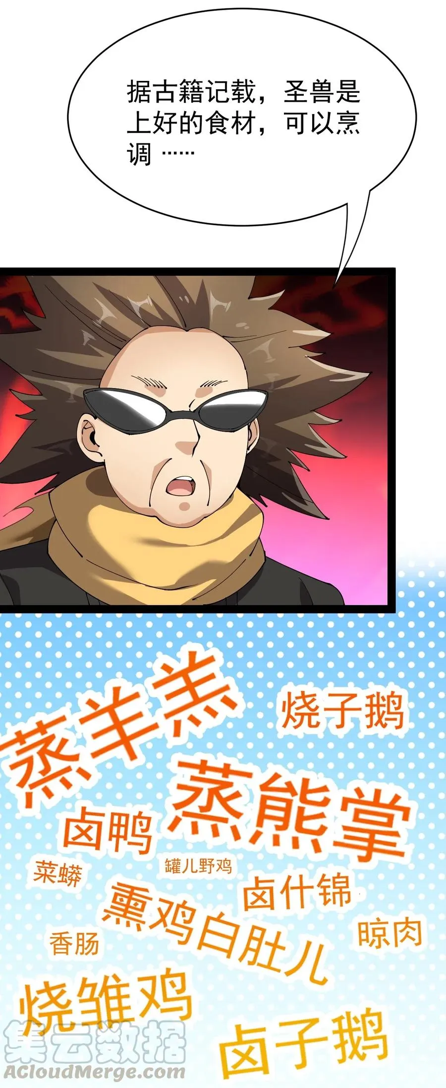 108 敢惹我，不知道我爹是谁吗_! 第16页