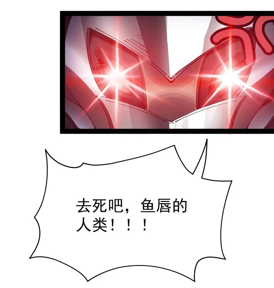 108 敢惹我，不知道我爹是谁吗_! 第18页