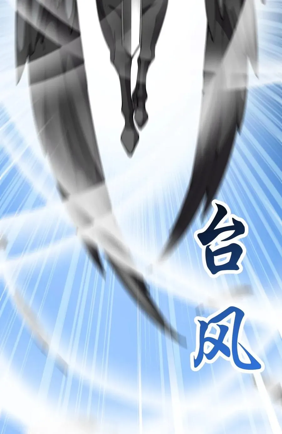 108 敢惹我，不知道我爹是谁吗_! 第21页