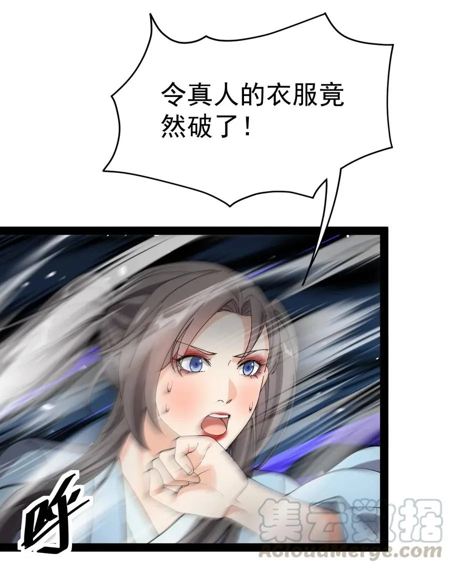 108 敢惹我，不知道我爹是谁吗_! 第25页