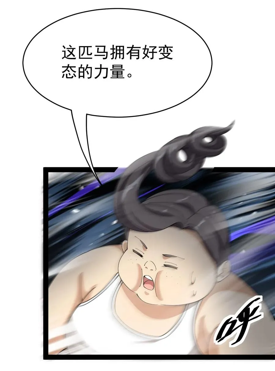 108 敢惹我，不知道我爹是谁吗_! 第26页