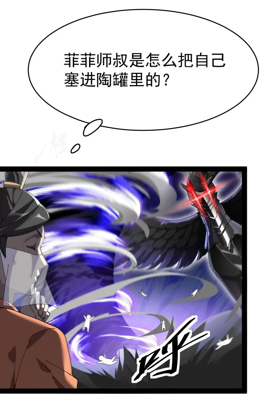 108 敢惹我，不知道我爹是谁吗_! 第29页