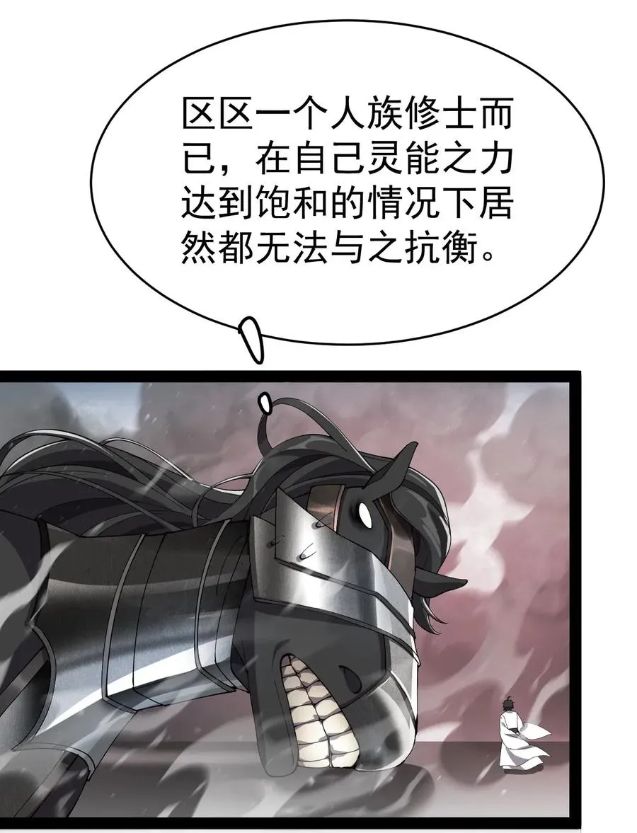 108 敢惹我，不知道我爹是谁吗_! 第39页