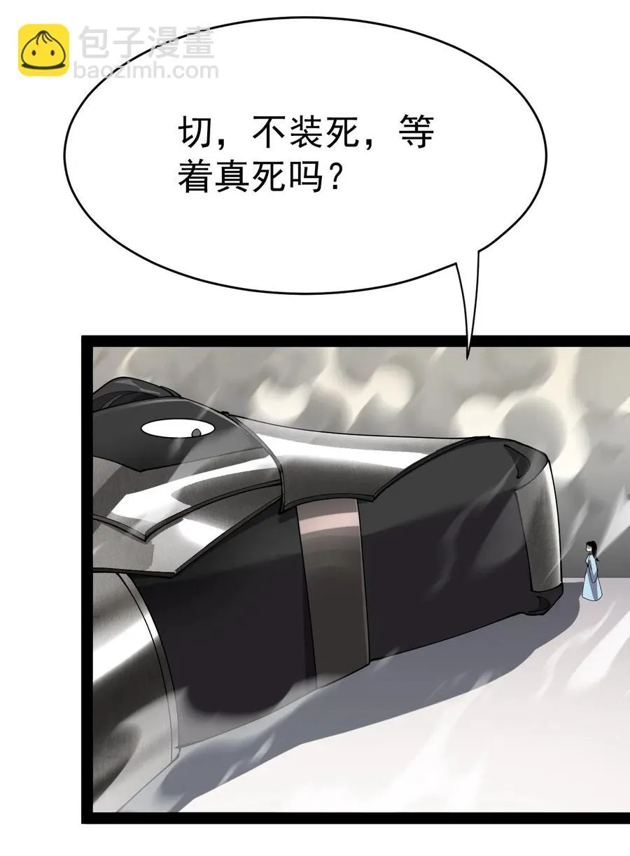 108 敢惹我，不知道我爹是谁吗_! 第45页