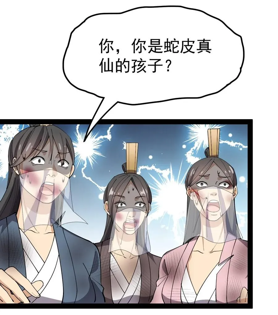 109 这个女人有点东西啊…… 第2页