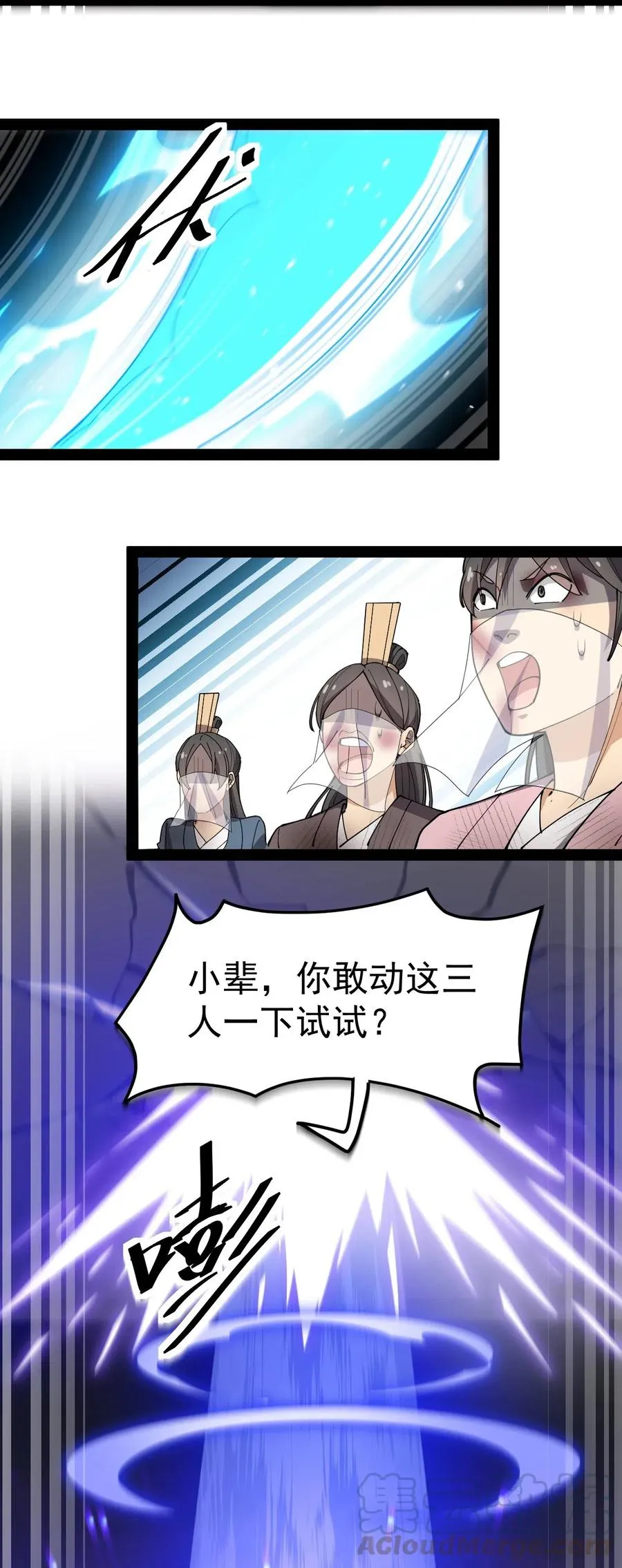 109 这个女人有点东西啊…… 第5页
