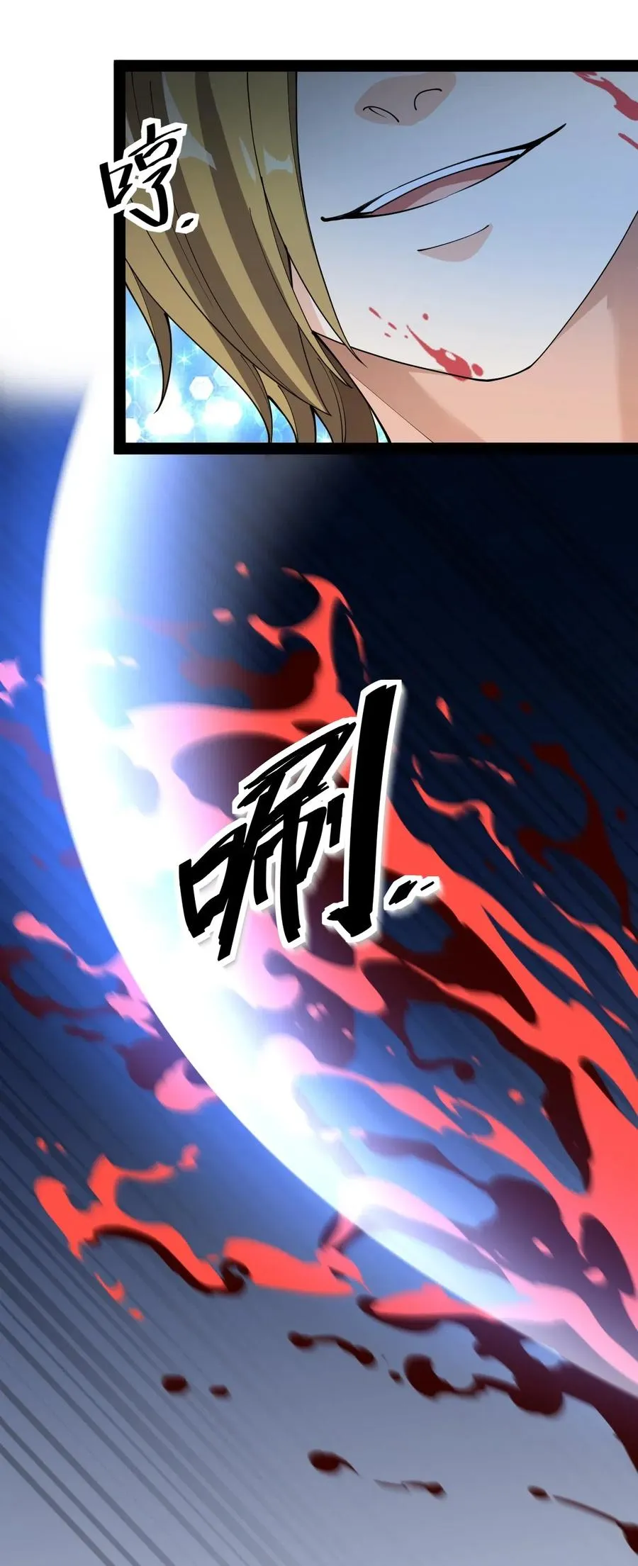 109 这个女人有点东西啊…… 第8页