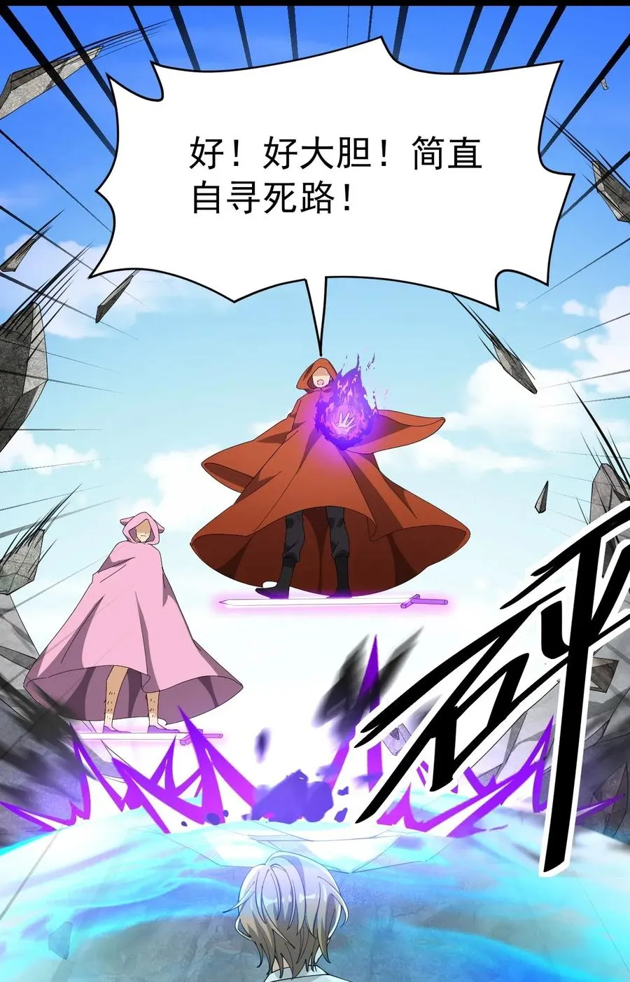 109 这个女人有点东西啊…… 第10页