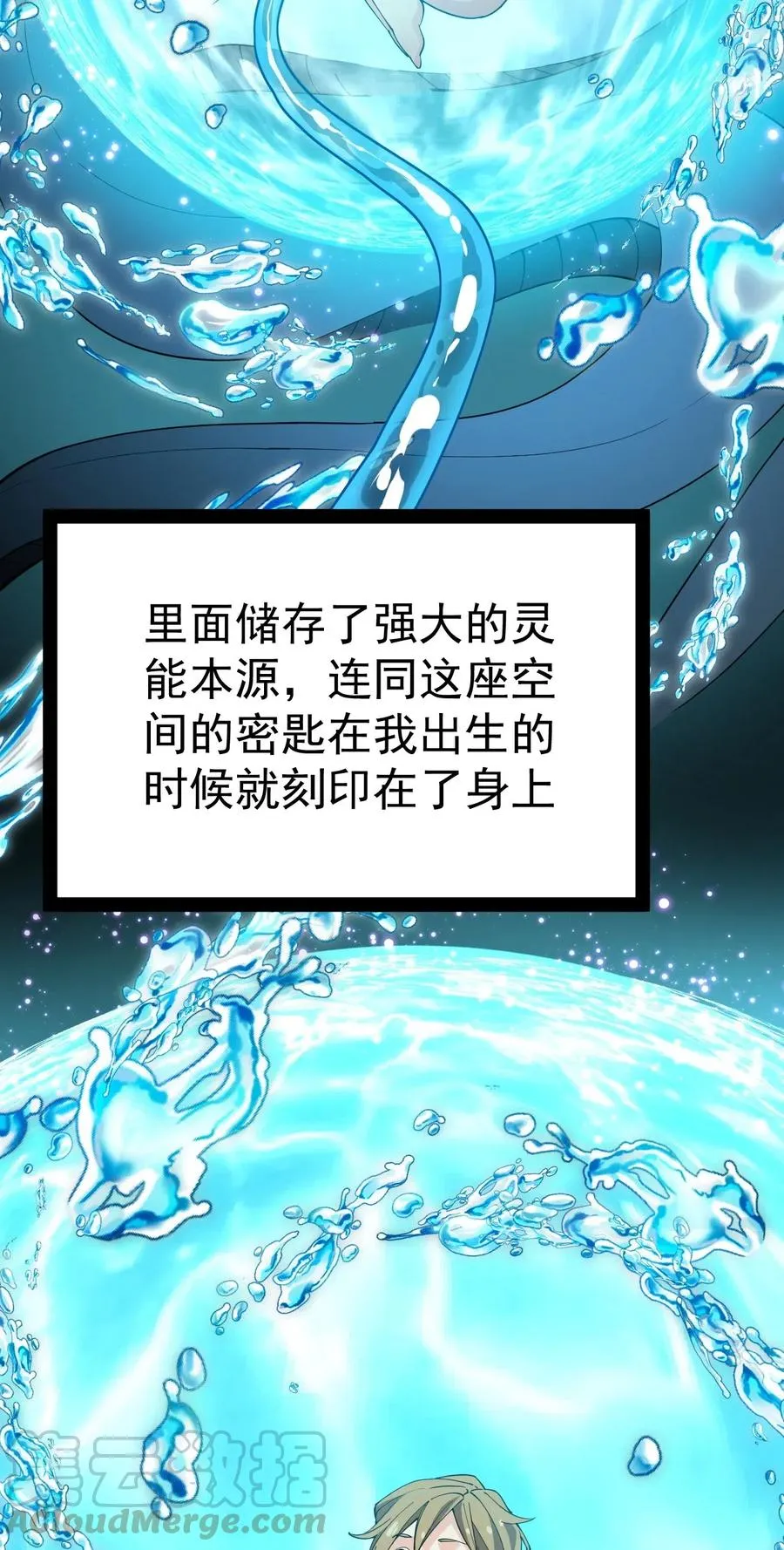 109 这个女人有点东西啊…… 第15页