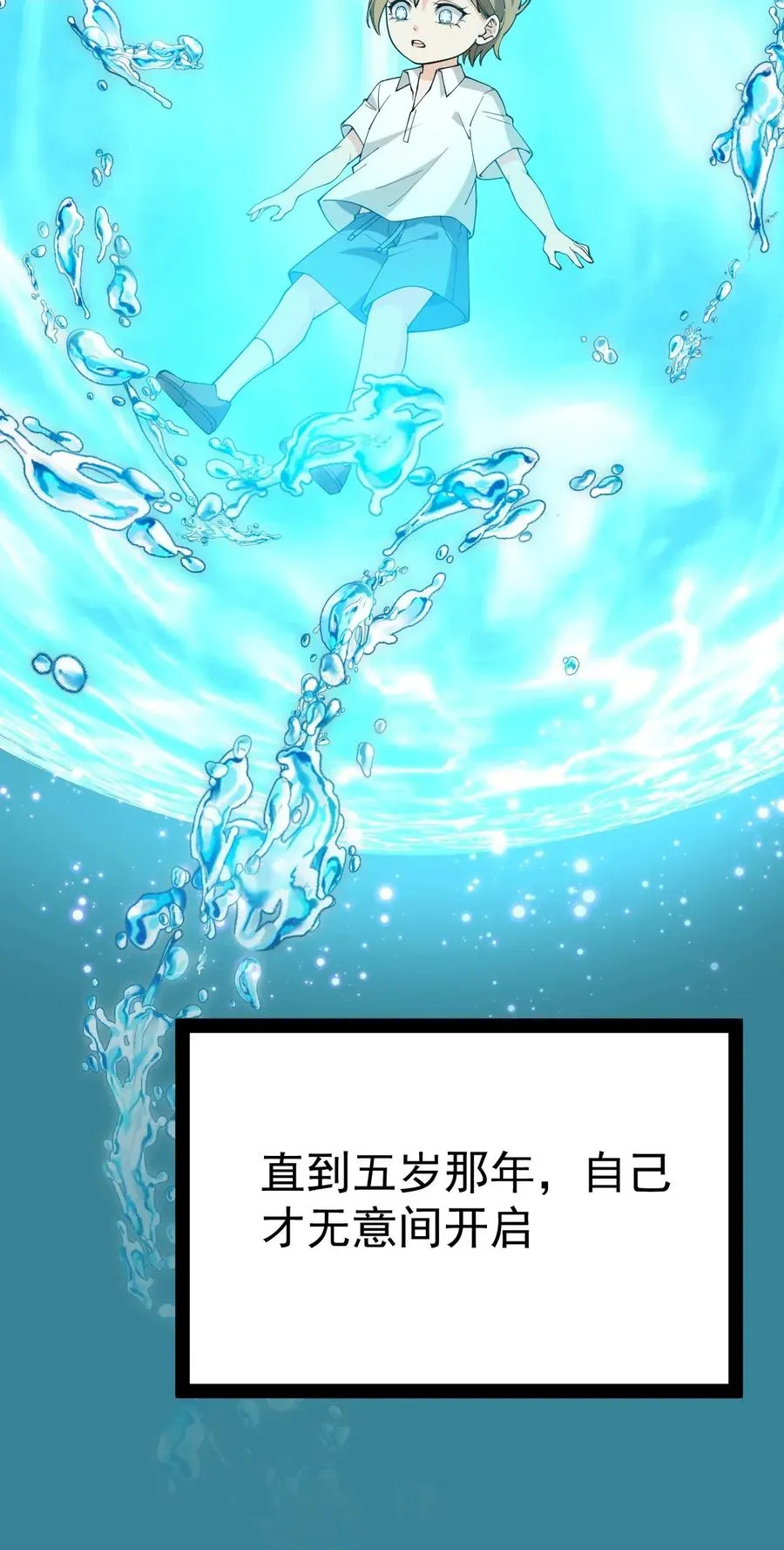 109 这个女人有点东西啊…… 第16页