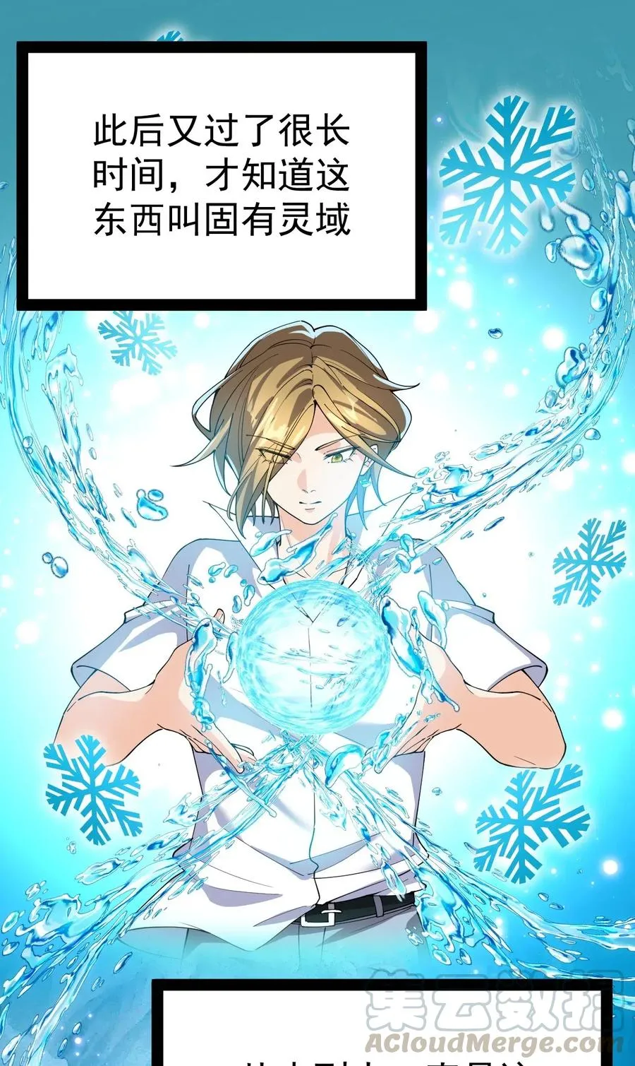 109 这个女人有点东西啊…… 第17页