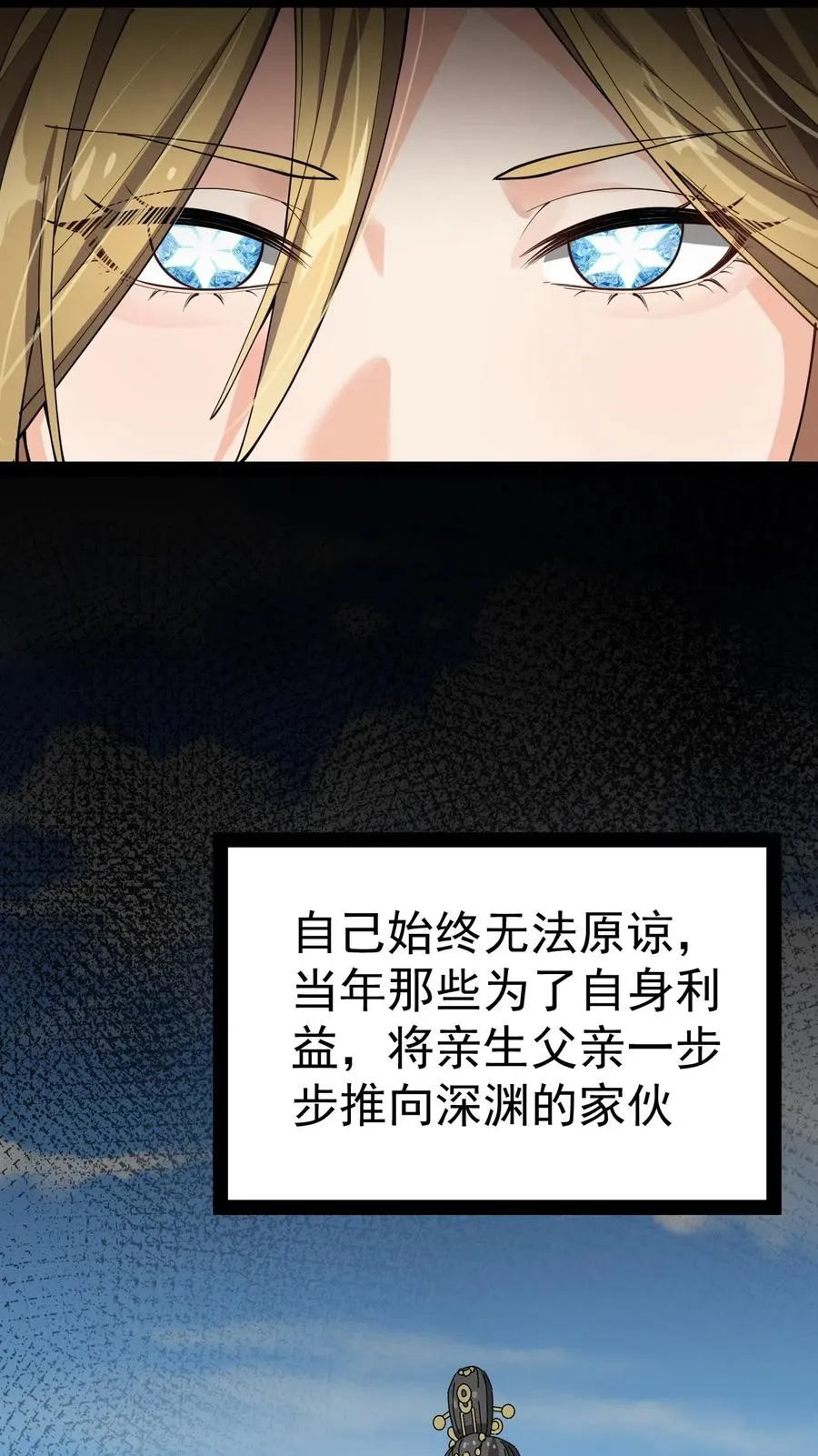 109 这个女人有点东西啊…… 第20页