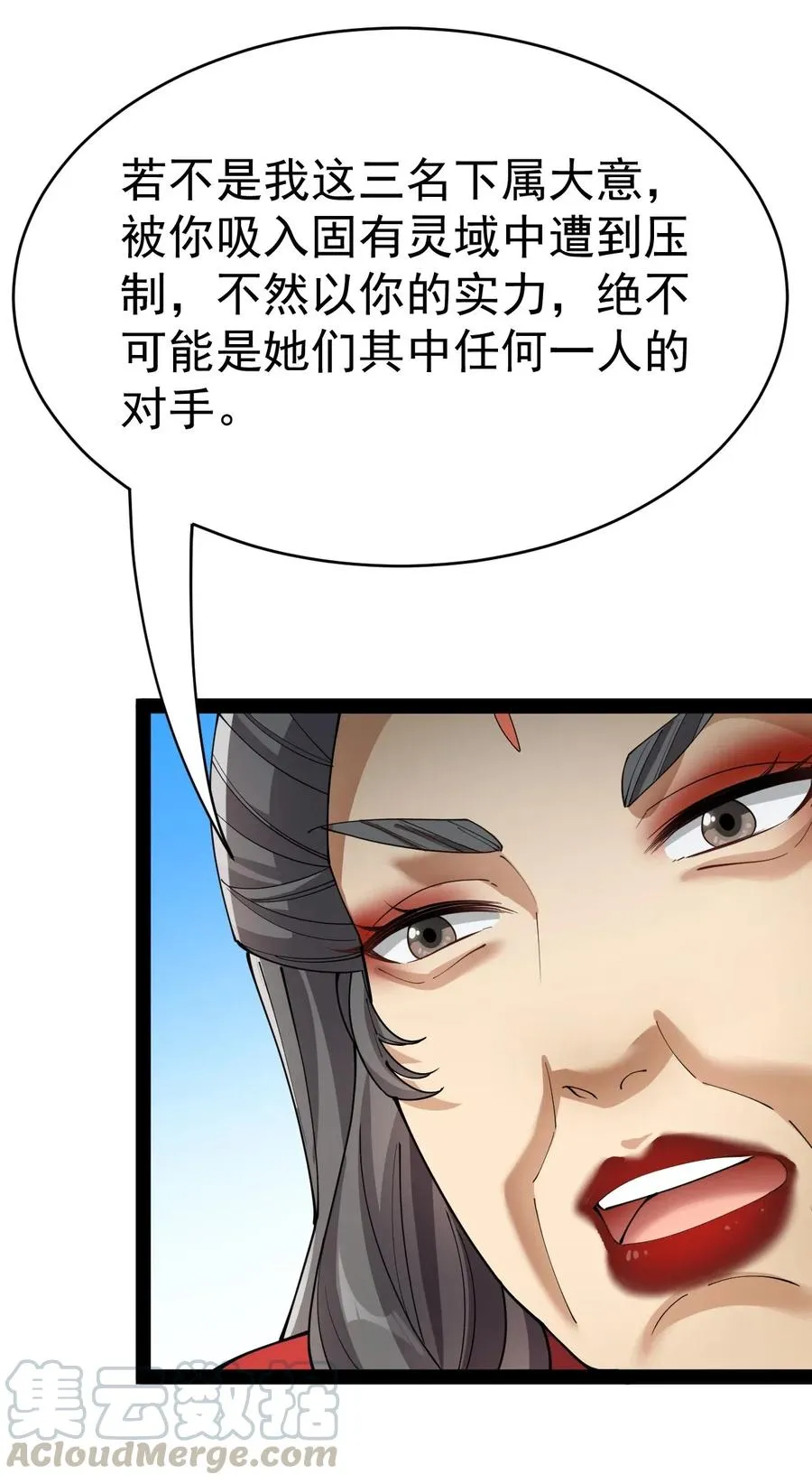 109 这个女人有点东西啊…… 第23页