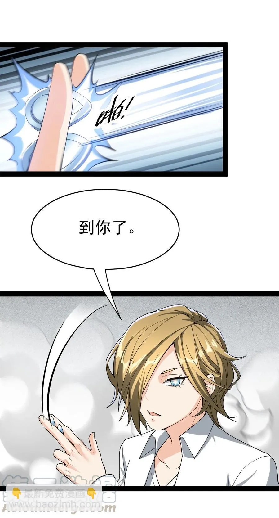 109 这个女人有点东西啊…… 第27页