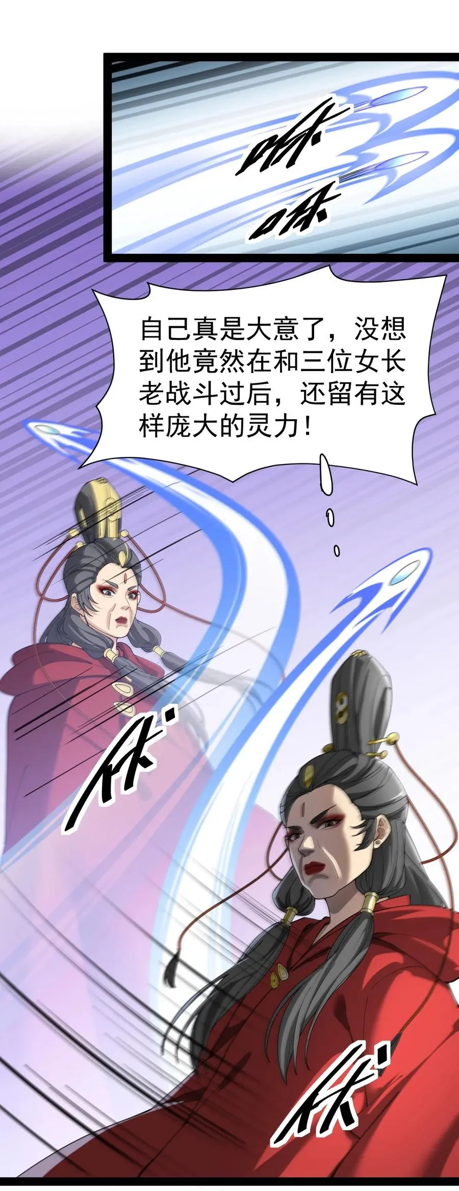 109 这个女人有点东西啊…… 第28页
