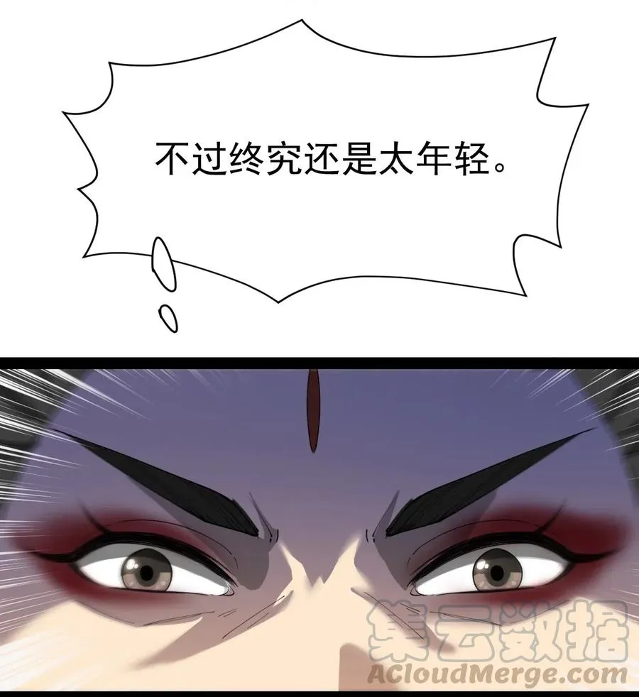 109 这个女人有点东西啊…… 第29页