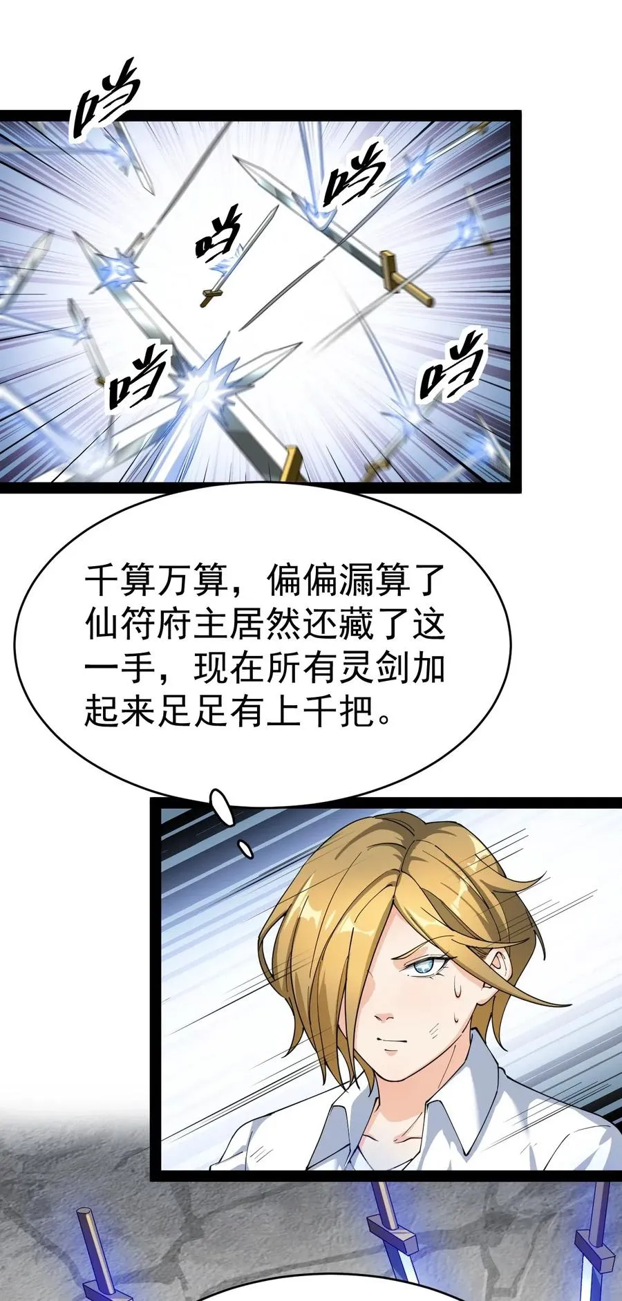 109 这个女人有点东西啊…… 第34页