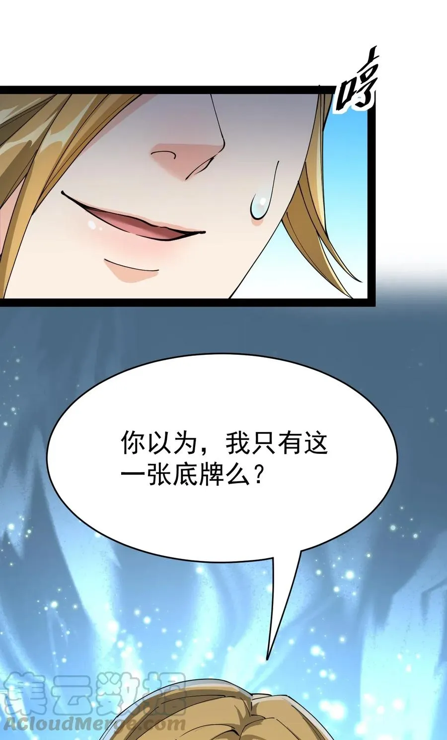 109 这个女人有点东西啊…… 第39页
