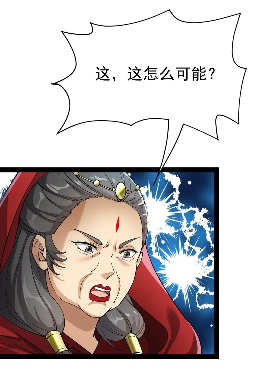 110 方醒你这是，变身美少女_! 第4页