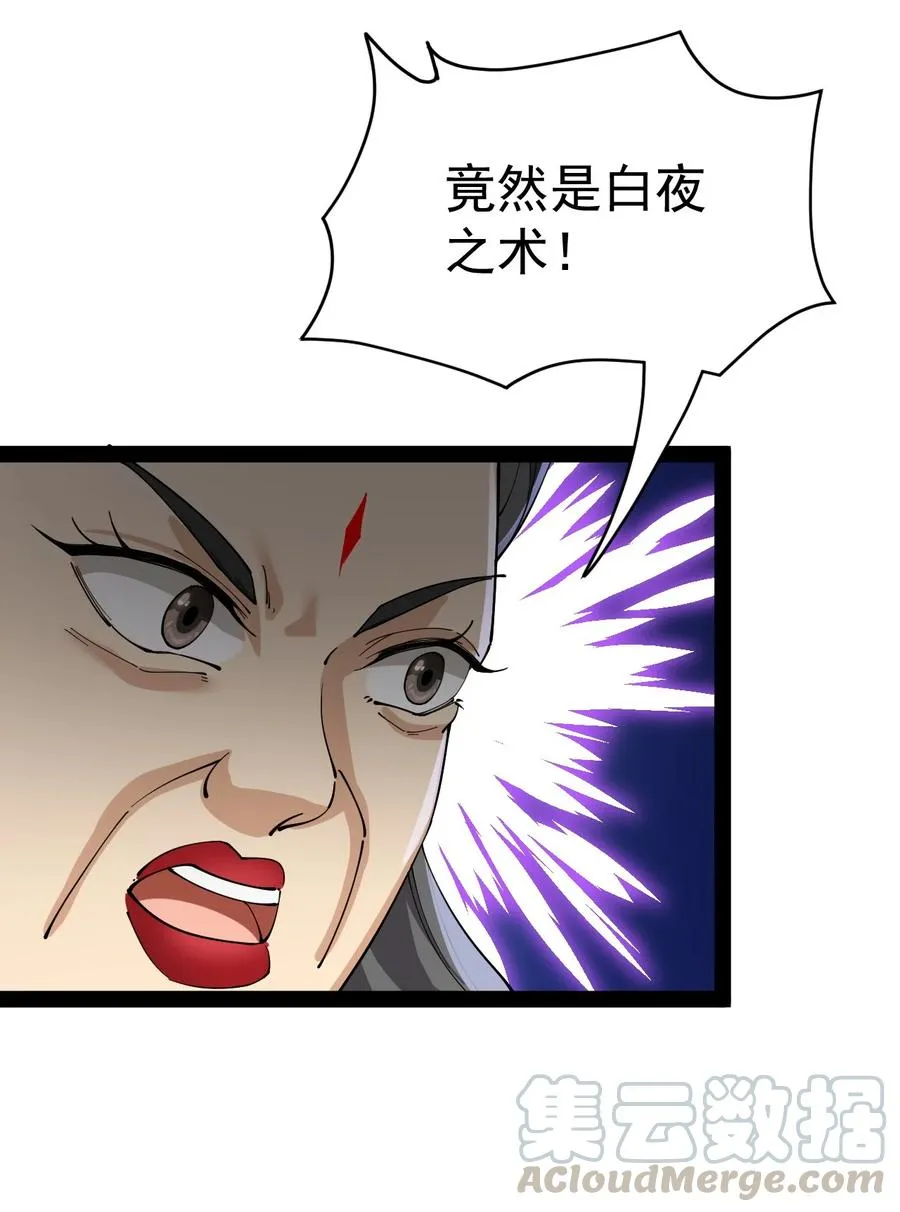 110 方醒你这是，变身美少女_! 第9页