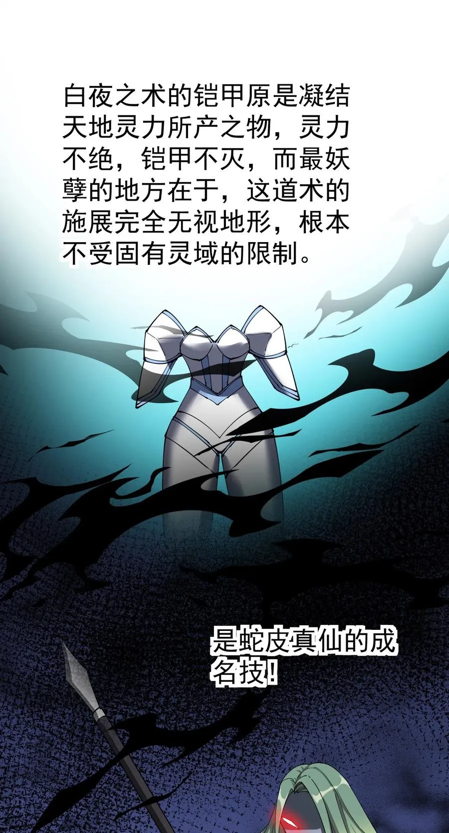 110 方醒你这是，变身美少女_! 第10页