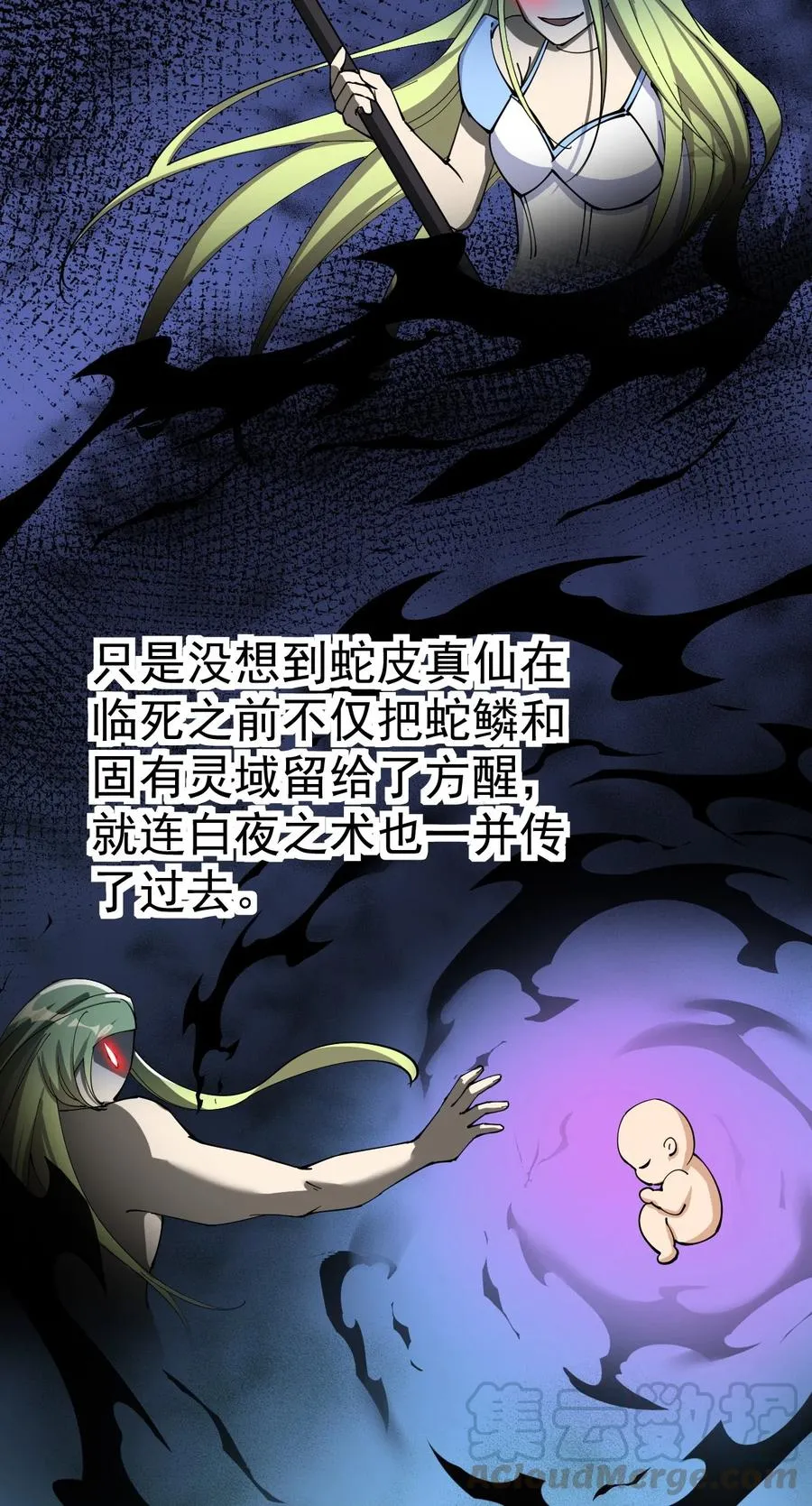 110 方醒你这是，变身美少女_! 第11页