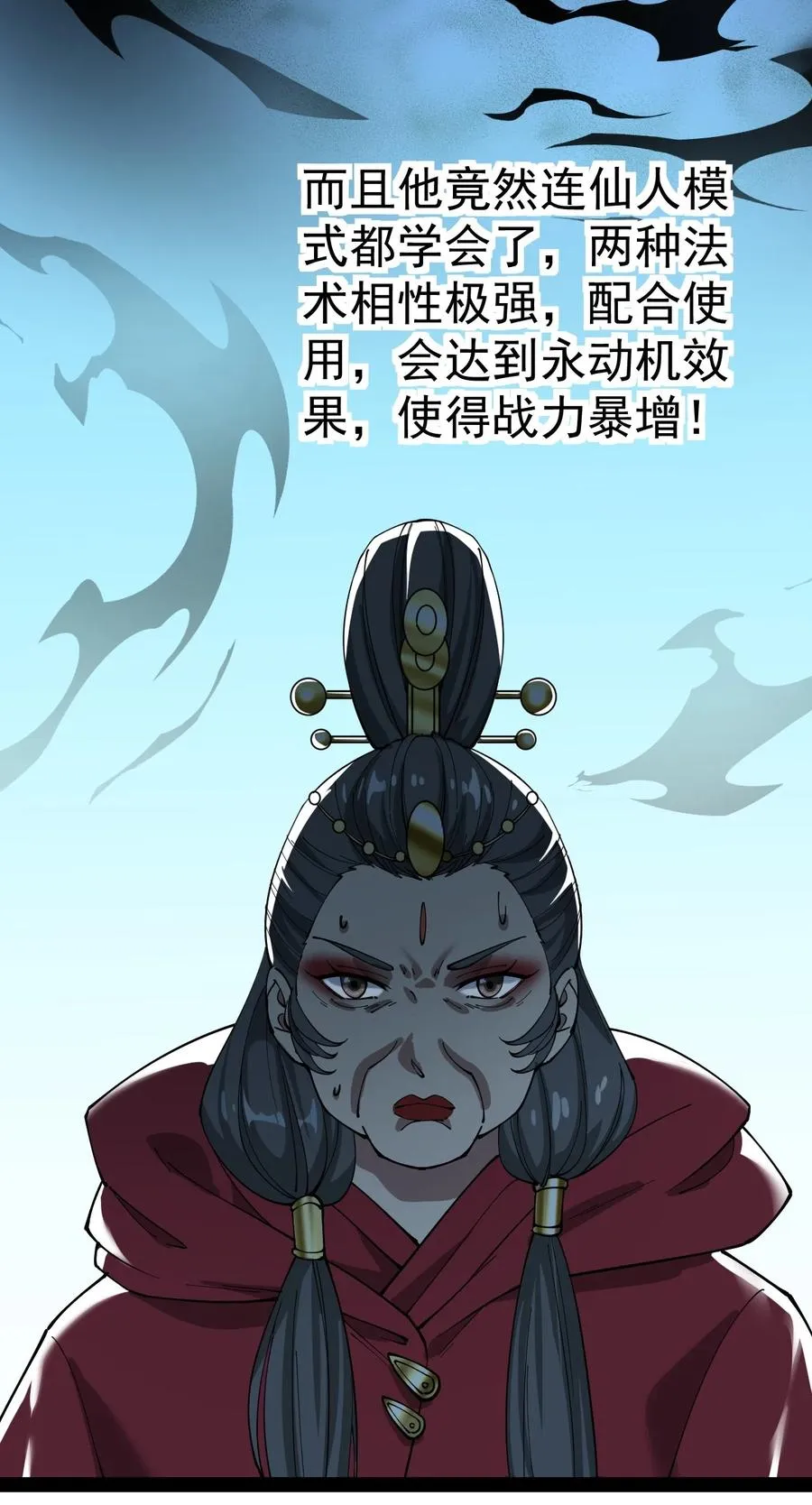 110 方醒你这是，变身美少女_! 第12页