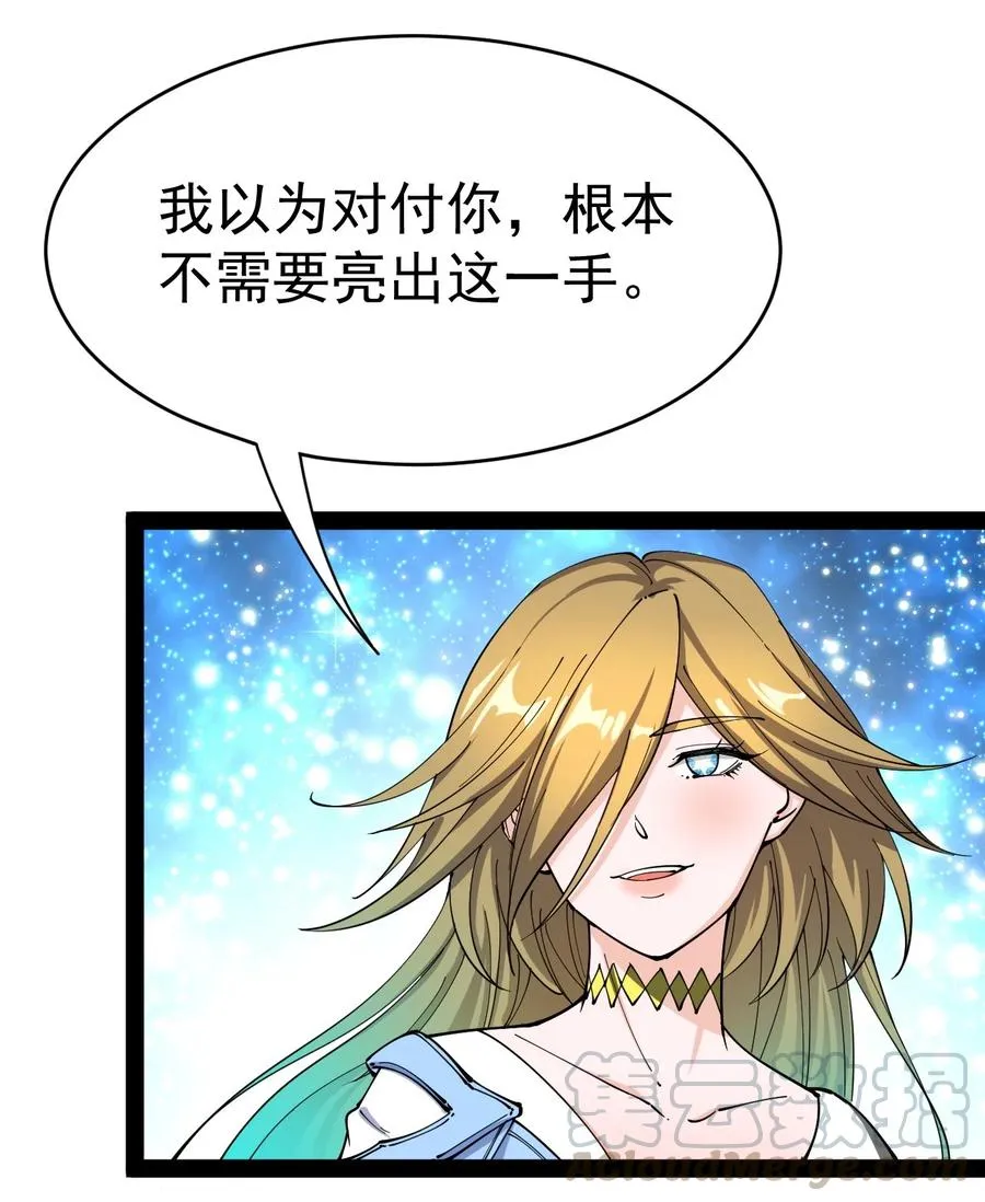 110 方醒你这是，变身美少女_! 第13页