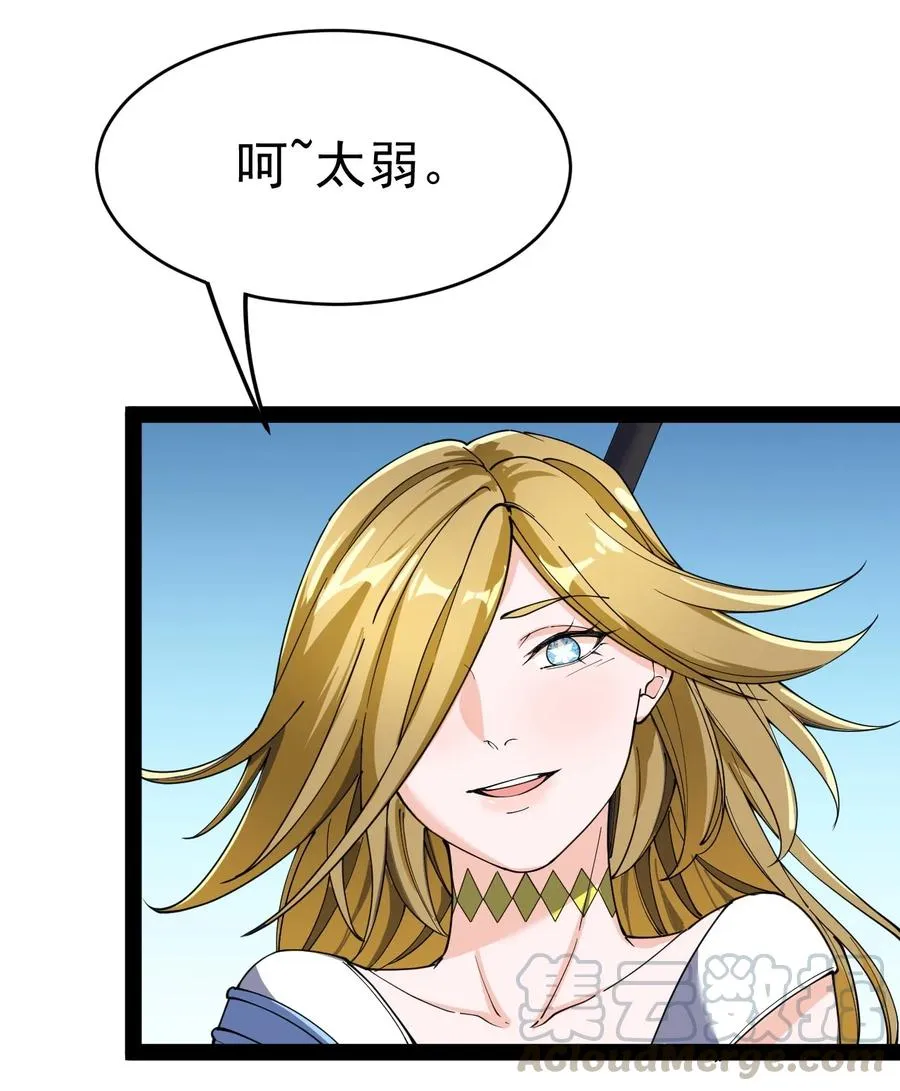 110 方醒你这是，变身美少女_! 第19页
