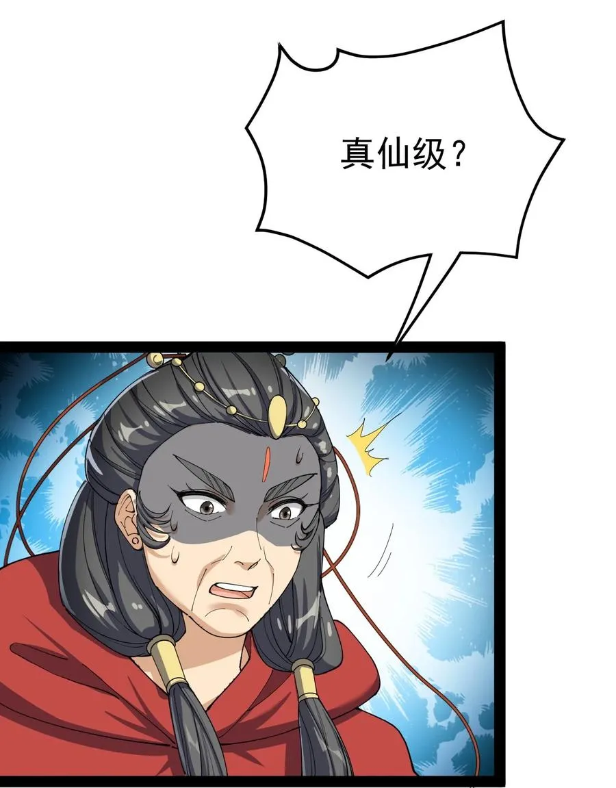 110 方醒你这是，变身美少女_! 第20页