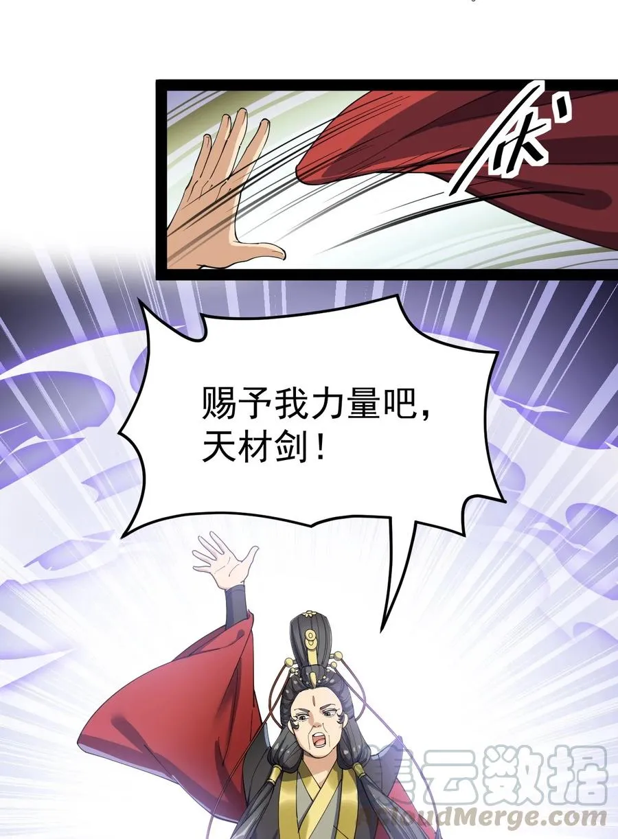 110 方醒你这是，变身美少女_! 第21页