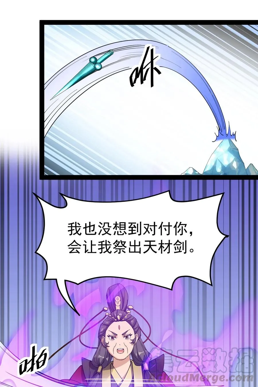 110 方醒你这是，变身美少女_! 第25页