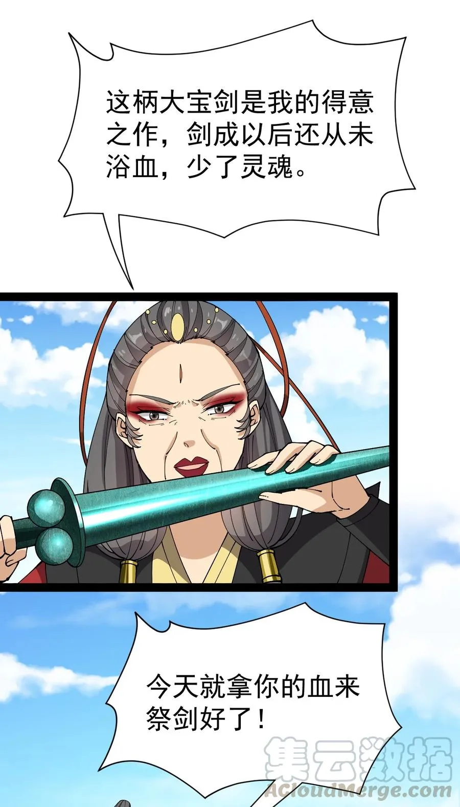 110 方醒你这是，变身美少女_! 第27页