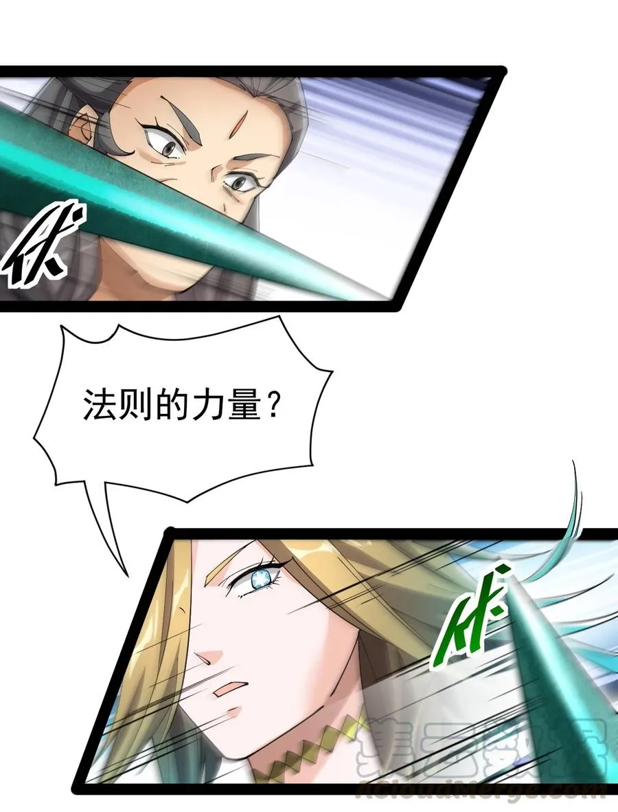 110 方醒你这是，变身美少女_! 第29页