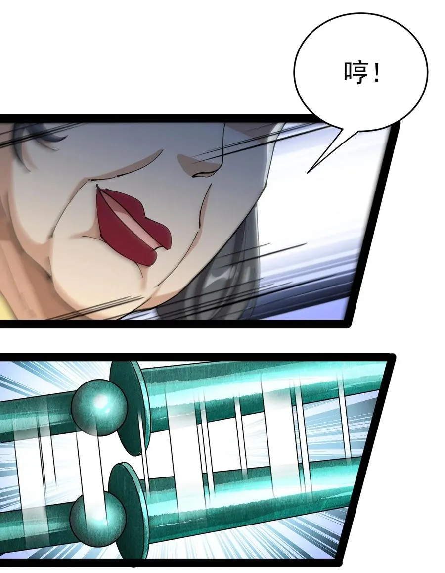 110 方醒你这是，变身美少女_! 第30页