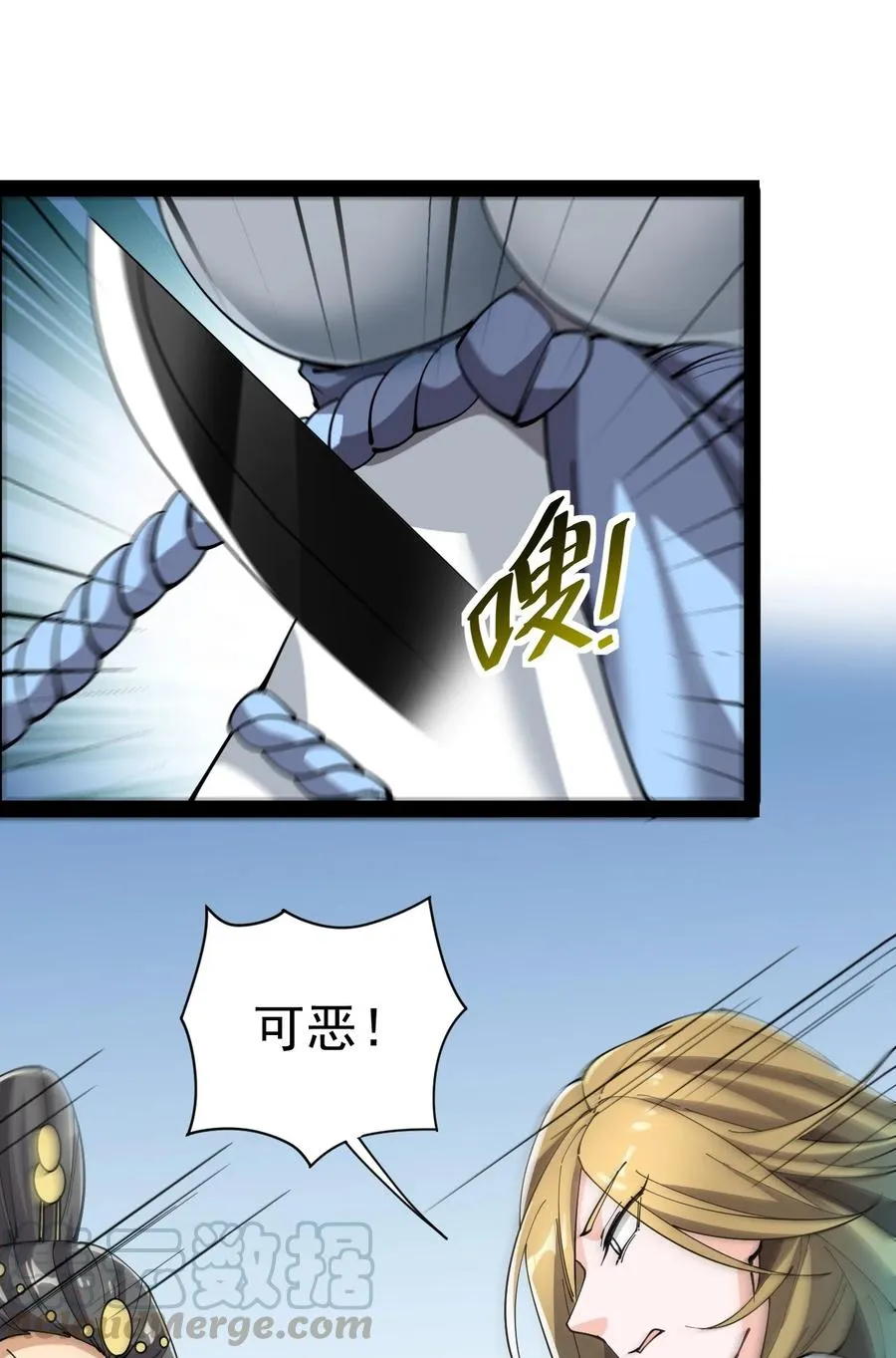 110 方醒你这是，变身美少女_! 第33页
