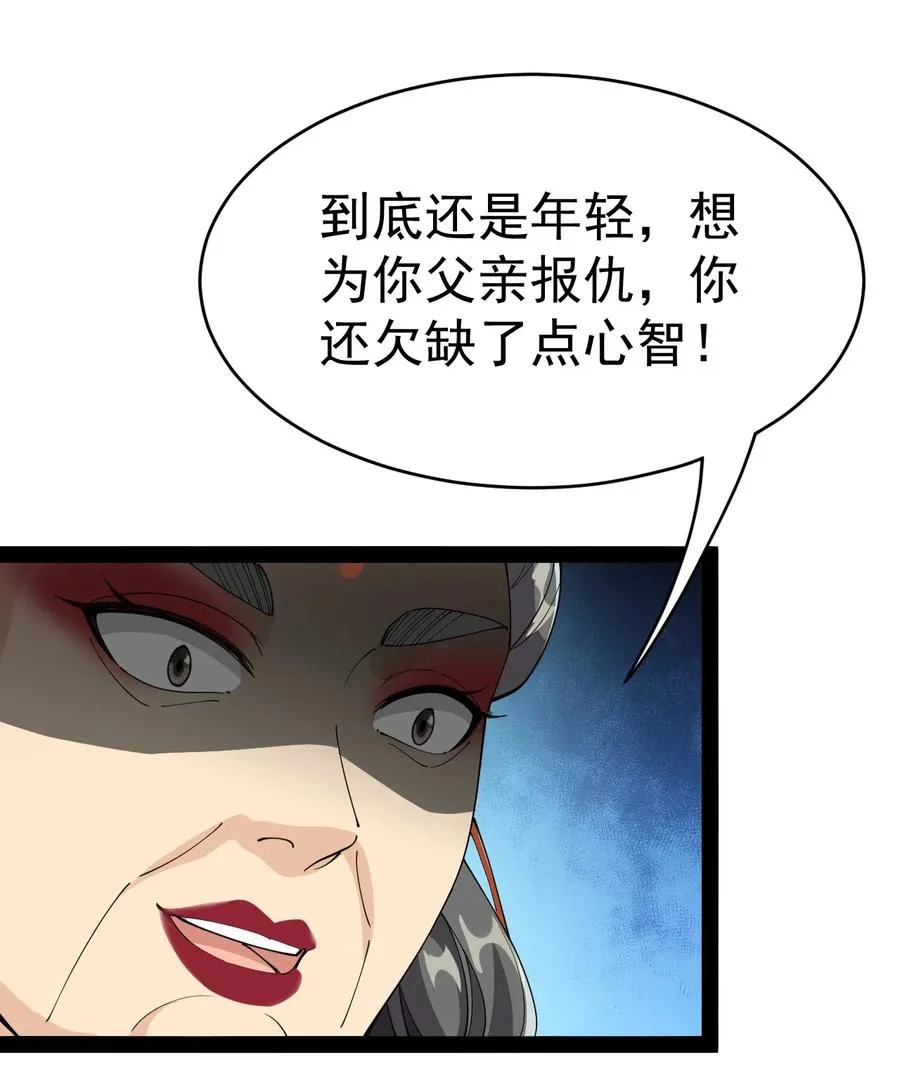110 方醒你这是，变身美少女_! 第36页