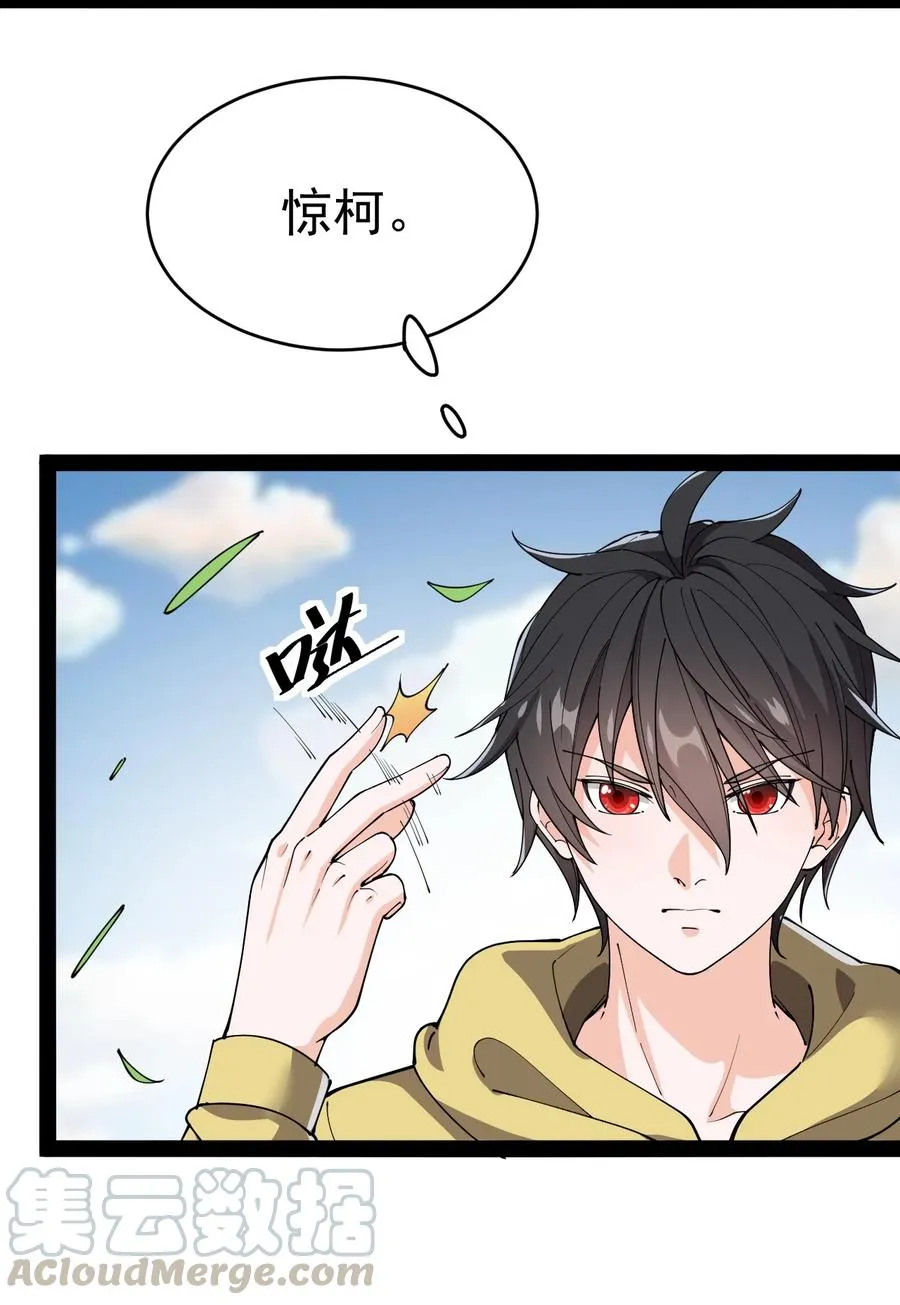 110 方醒你这是，变身美少女_! 第41页