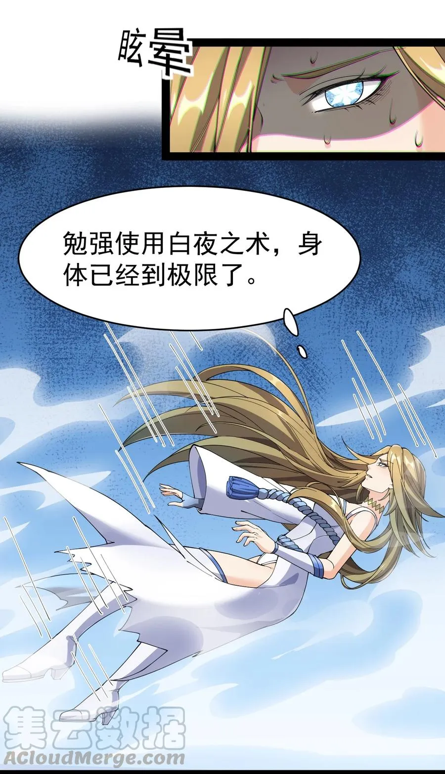 111 这位美丽的男小姐，打扰了~ 第4页