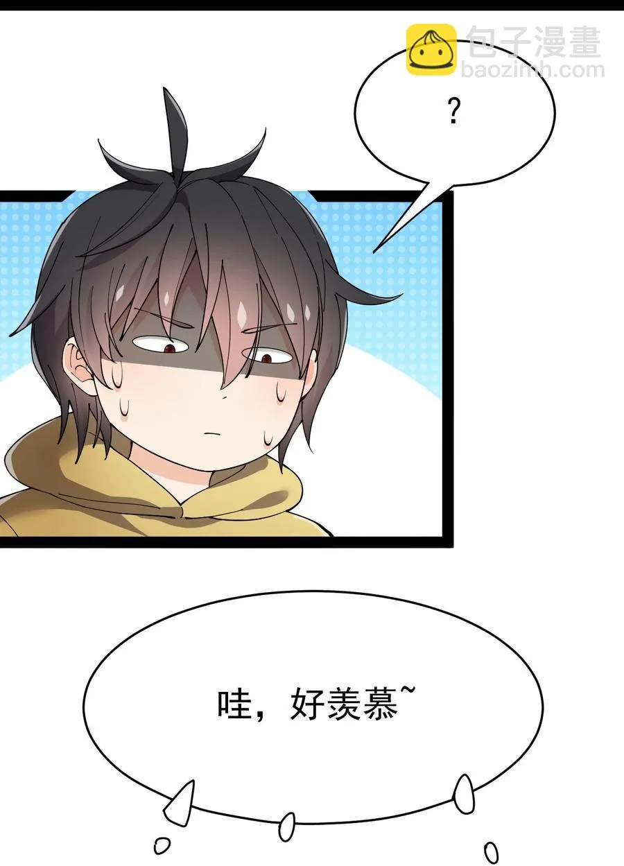 111 这位美丽的男小姐，打扰了~ 第8页