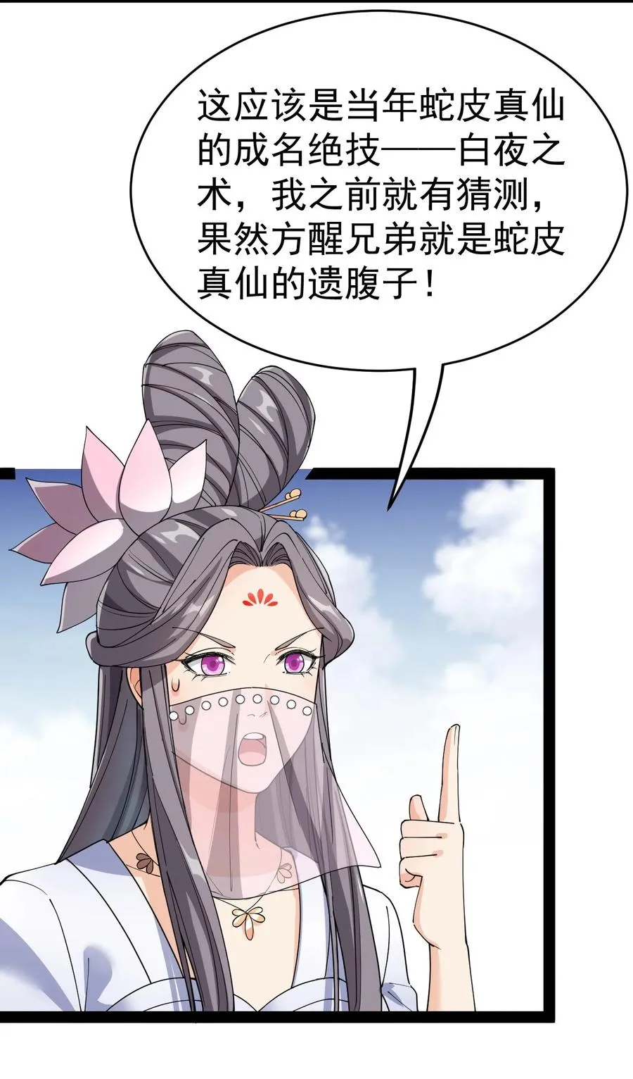 111 这位美丽的男小姐，打扰了~ 第11页