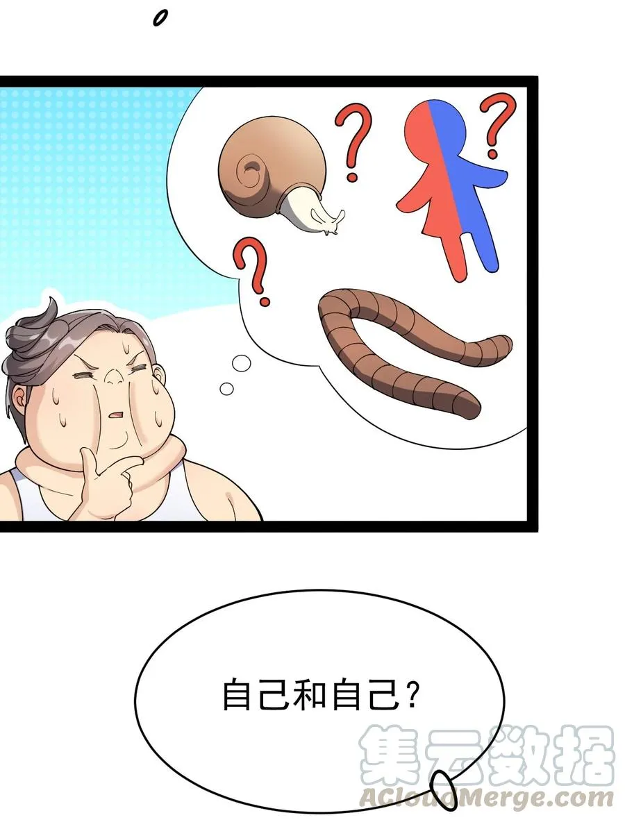 111 这位美丽的男小姐，打扰了~ 第13页